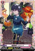 かぼちゃの大行進 テレテウス【ヴァンガードトレカお買得価格通販：CB