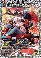 百威と族絆の決断[宝箱金]【デュエルマスターズトレカお買得価格通販