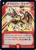 超神龍バイラス・ゲイル【デュエルマスターズトレカお買得価格通販：CB