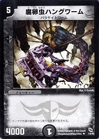 カードを買う/デュエル・マスターズ/その他パック/DMC-03 勝舞火炎強化