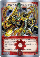 カードを売る/デュエル・マスターズ/その他パック/DMC-39 スーパー