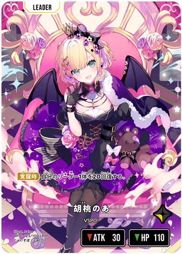 胡桃のあ【クロススターズお買得価格通販：CBトレコロ】