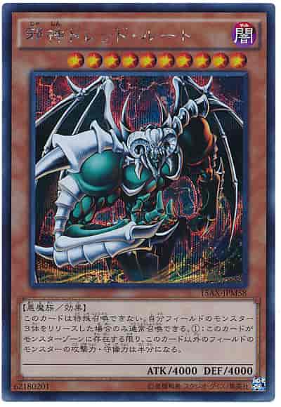 遊戯王】 15周年記念商品 決闘者の栄光－記憶の断片－ side：武藤遊戯