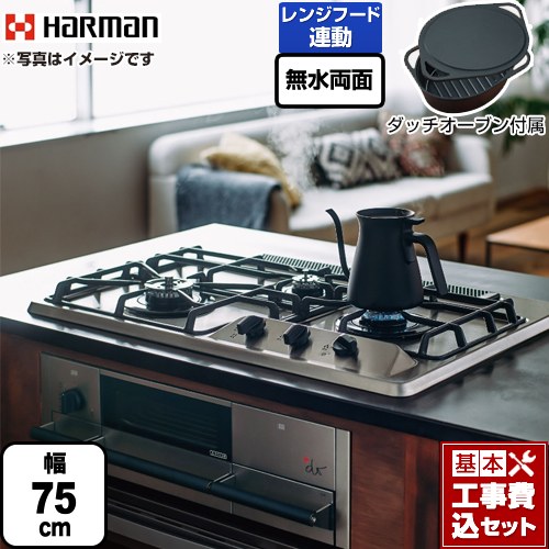 DW35S9JTKSTED-13A-KJ ハーマン | ビルトインガスコンロ | 価格コム