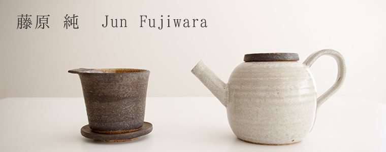 筒小屋 ONLINE STORE Toshoo | 陶器のネットショップ / 藤原 純