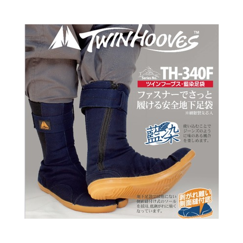 Safety Tabi :: Soukaido Safety Zipper Tabi Shoes, Indigo-dyed