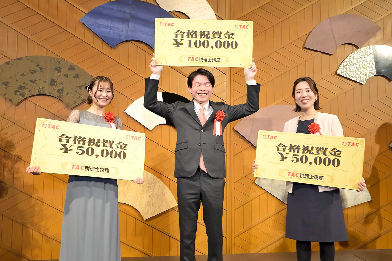 税理士｜資格の学校TAC[タック]