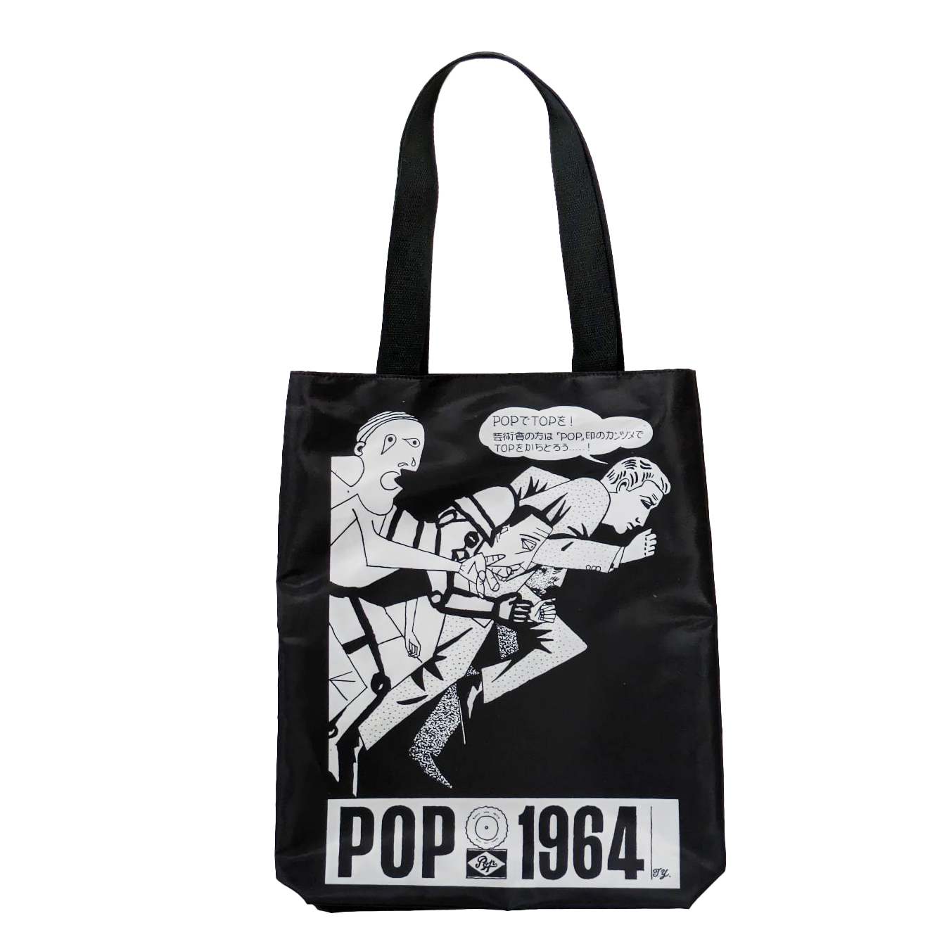 POPでTOPを トートバッグ - 横尾忠則オンラインショップ