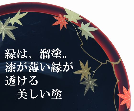 菓子器 紅葉蒔絵 198,000円（税込） | 輪島塗の塗師屋 輪島漆器大雅堂