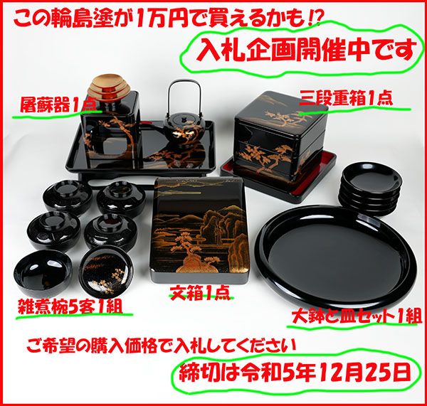 輪島塗文箱 山水蒔絵 748,000円税込 | 輪島塗の塗師屋 輪島漆器大雅堂