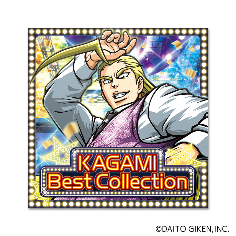 押忍！番長 ～鏡 BEST COLLECTION～-限定盤- | ぱちキャラ オンライン