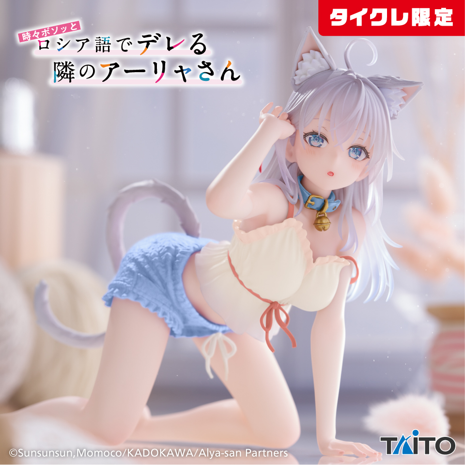 時々ボソッとロシア語でデレる隣のアーリャさん Desktop Cute