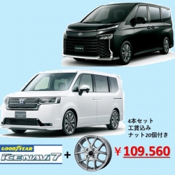 新型フリード スタッドレスタイヤ＆ホイールSET（185/65R15）｜タイヤ