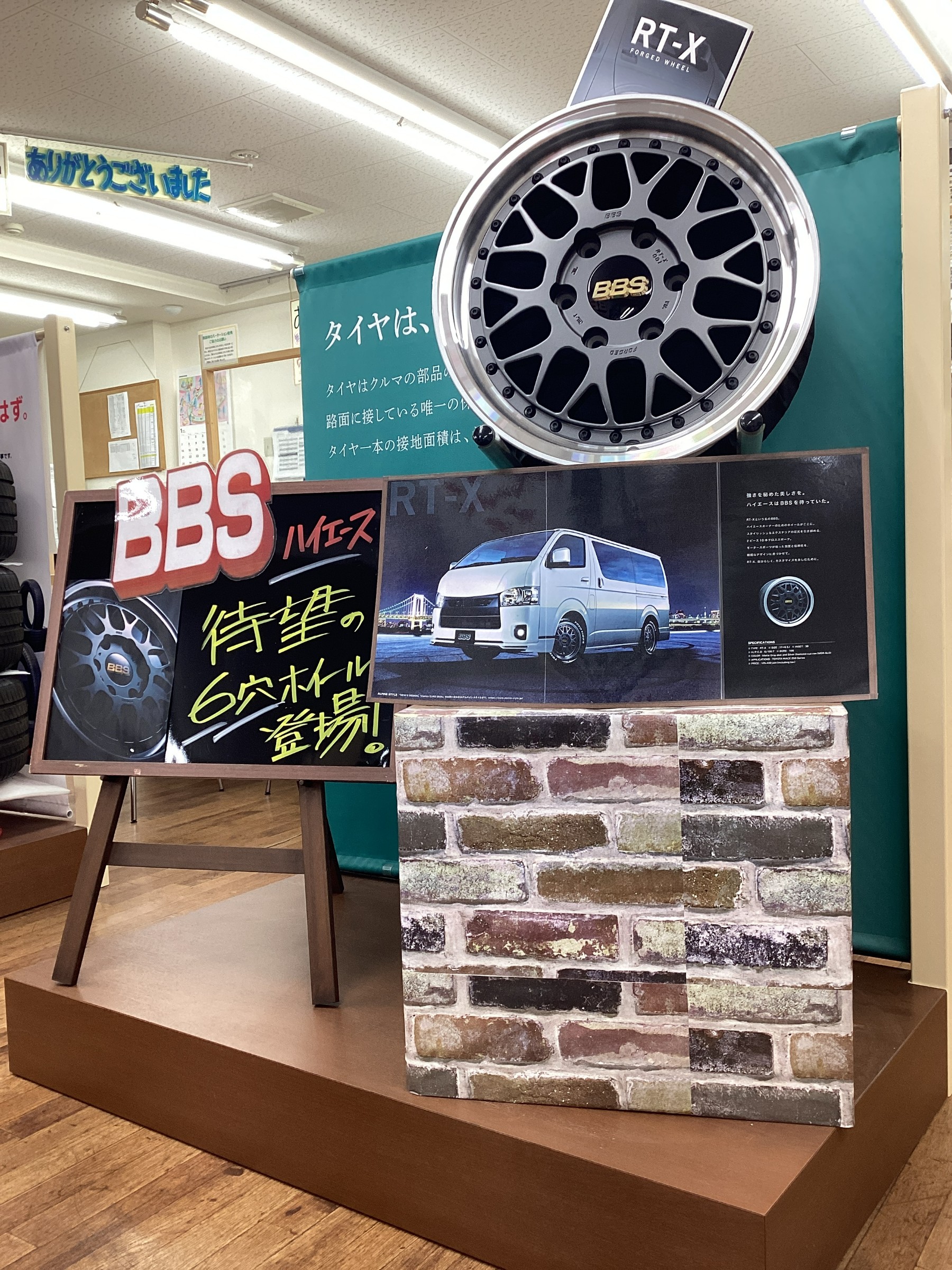 待望のハイエース専用 6穴 BBS 登場！！ | 店舗おススメ情報 | タイヤ