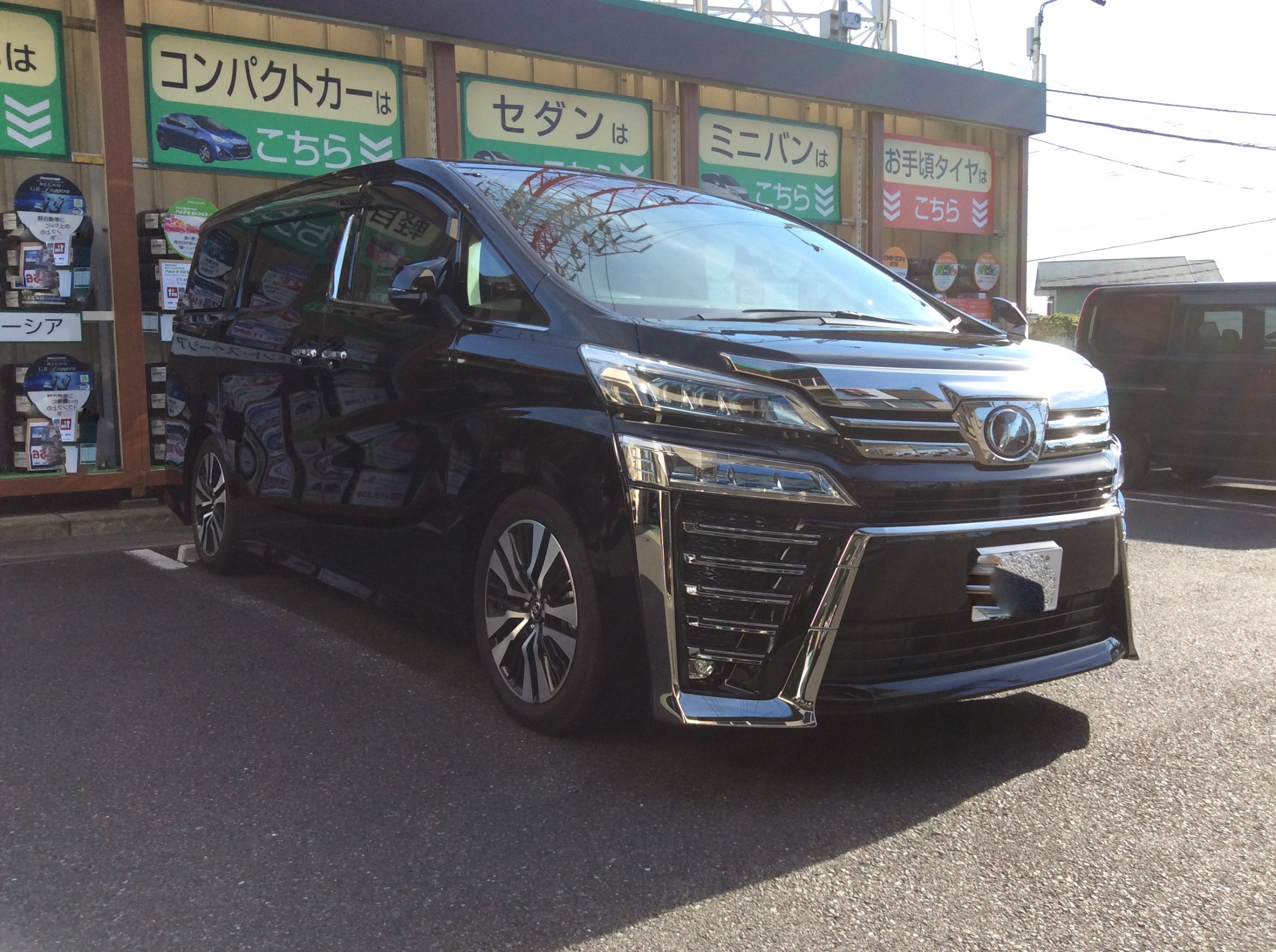 30ヴェルファイア 20インチアルミセット取り付け | 店舗おススメ情報