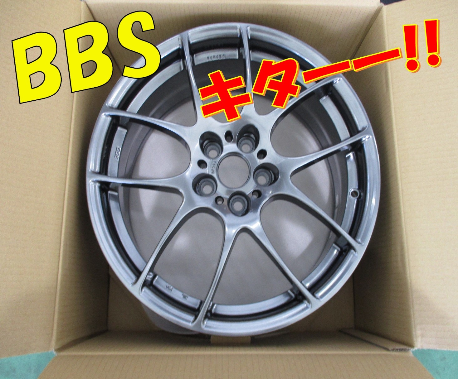 ZN6 FT86 BBS RF504 取り付け | 店舗おススメ情報 | タイヤ館 豊橋向山