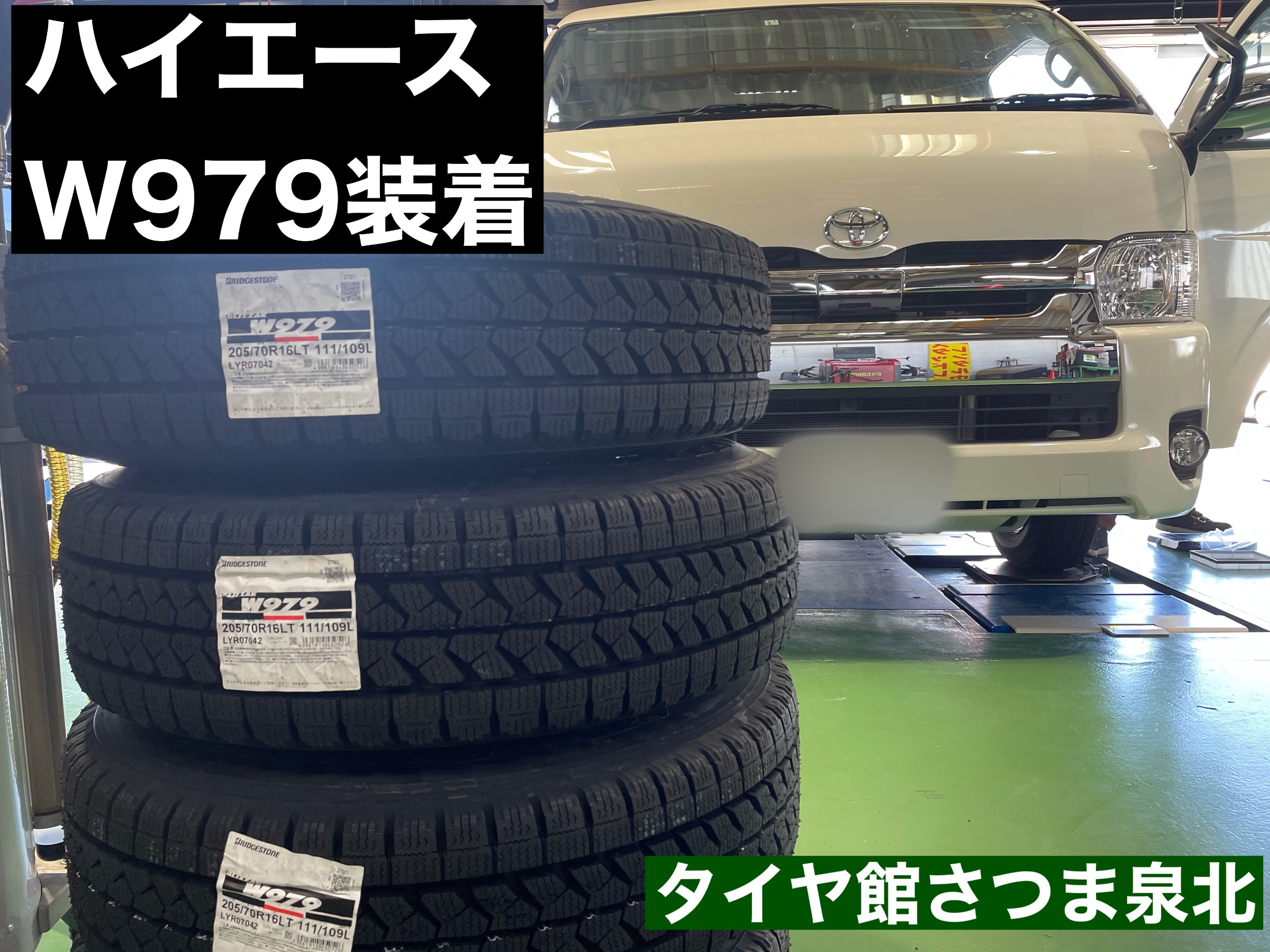 ハイエース BLIZZAK W979装着 ホイールSET TPMS装着 | 店舗おススメ
