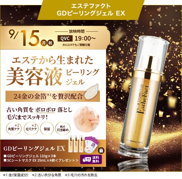 たかの友梨BEAUTY SHOPPING