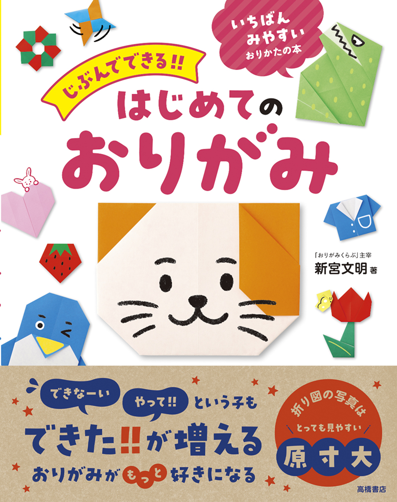 こころのふしぎ なぜ？どうして？ | 高橋書店