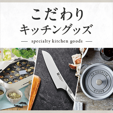 真鍮 共柄 チリレンゲ セット | 商品詳細 | 高島屋オンラインストア