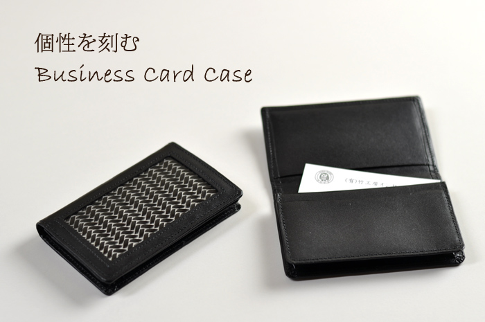 名刺入れ/ファション小物/ビジネスアイテム/カードケース/竹製品