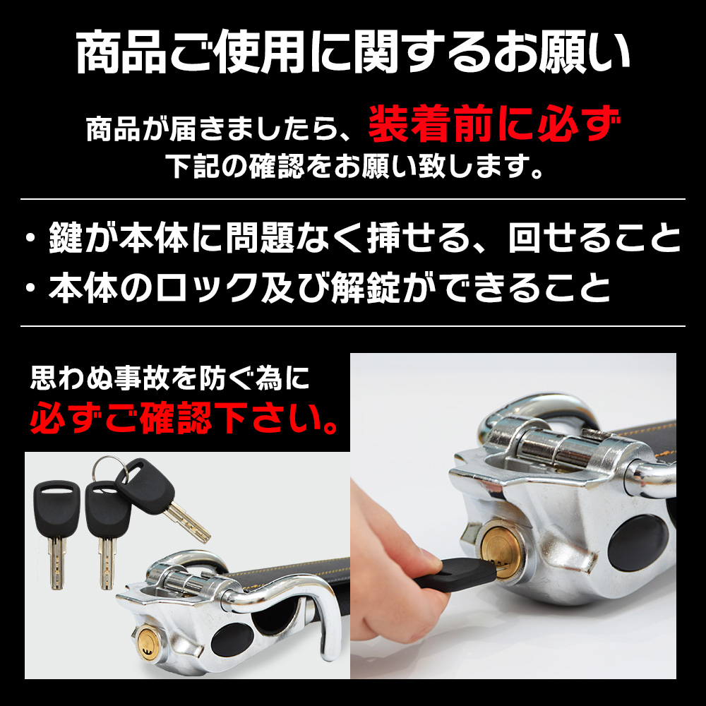 ハンドルロック ステアリングロック 盗難防止 リレーアタック対策