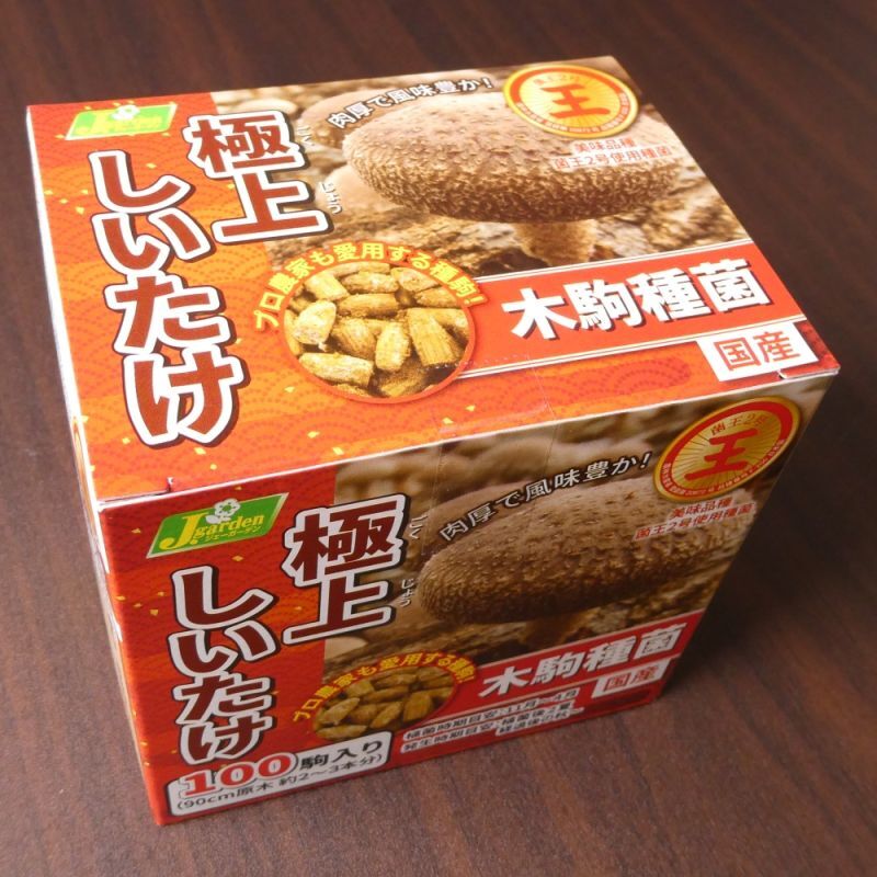 木駒種菌｜極上しいたけ-菌王2号（F206）肉厚で風味豊かなシイタケ菌