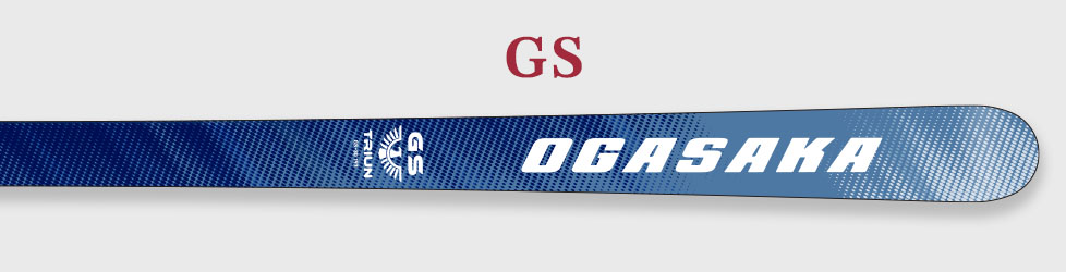 OGASAK＜オガサカ＞2024-2025年NEWモデルスキー板モデルチェンジをご紹介！