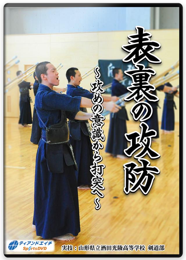 剣道 練習方法 DVD/動画配信一覧｜指導者・選手向け教材 - ティアンド