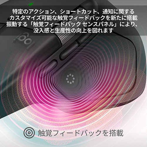 たのめーる】ロジクール MX MASTER 4 ハイパフォーマンス ワイヤレス