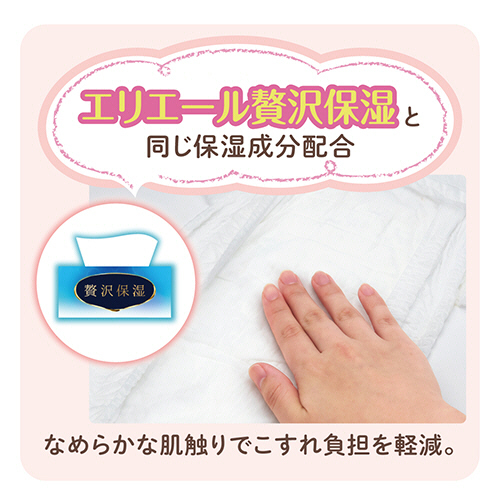 たのめーる】大王製紙 グーンプラス 敏感肌にやわらかタッチ テープ S