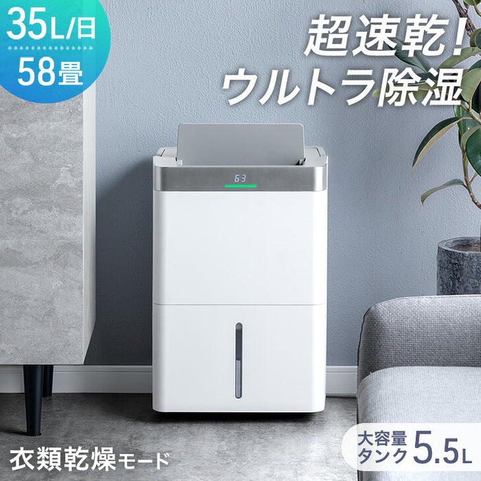 超強力 除湿機 コンプレッサー式 35L/日 衣類乾燥付き 58畳 省エネ
