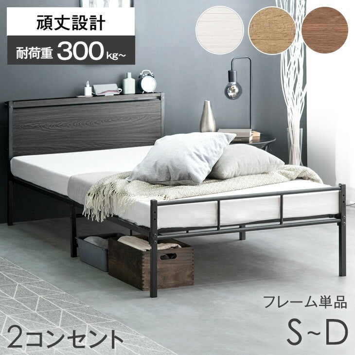 セミダブルベッド | タンスのゲン 本店【公式】 家具・寝具