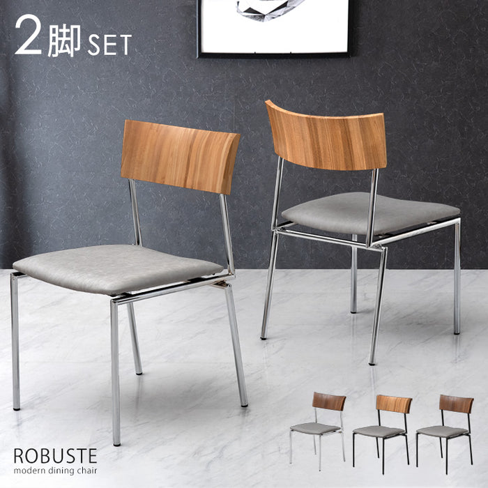 2脚セット］ モダン ダイニングチェア 完成品 天然木 黒脚 シルバー脚