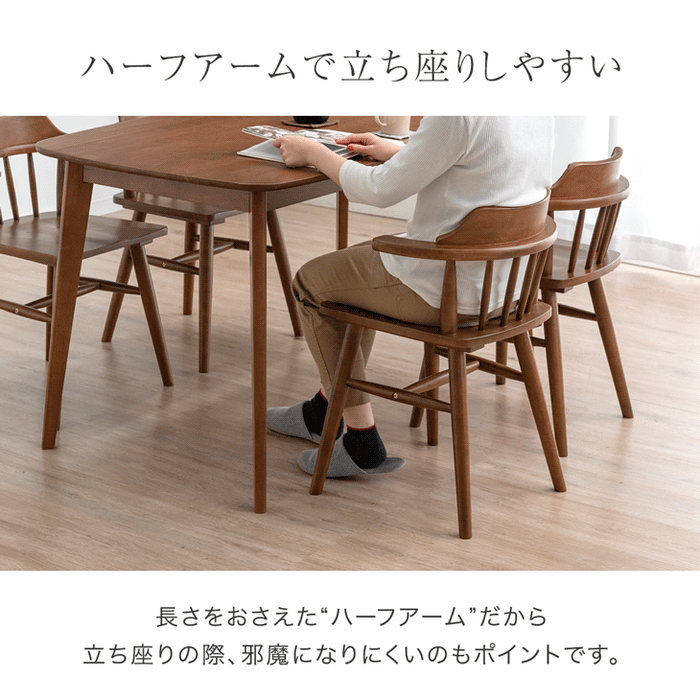 幅135］お掃除ロボット対応 4人掛け ダイニング5点セット ハーフアーム