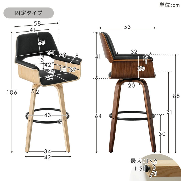 2脚セット・固定タイプ］木目調 カウンターチェア 回転 座りやすい