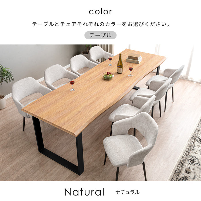 幅240cm］ダイニングテーブルセット 8人掛け 9点セット 長方形