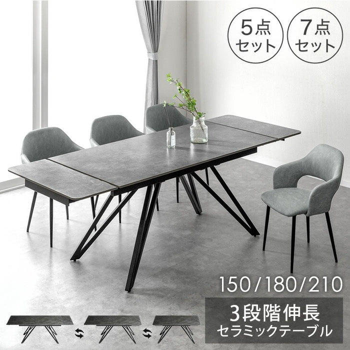 幅150/180/210］3段階伸長 セラミック ダイニングテーブルセット 7点