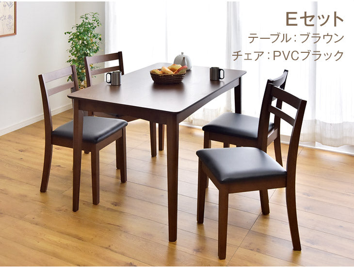 幅120］4人掛け ダイニングテーブル5点セット 天然木 長方形 チェア