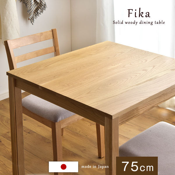 幅75×奥行75] ダイニングテーブル 単品 2人掛け 無垢材 国産【超大型