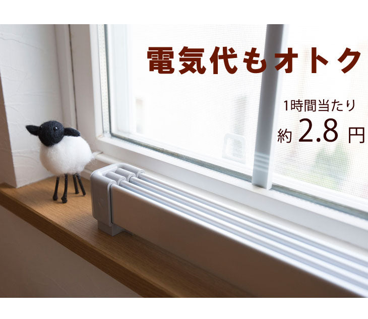 窓下ヒーター 120センチ 暖房効率UP 結露防止 カビ対策 サーモスタット
