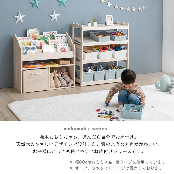 幅80cm］ 絵本棚 おもちゃ箱1個付き 4段 ディスプレイ 完成品