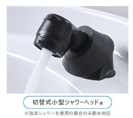 シャンプー機器が“節水シャワー”にリニューアル！ | タカラベルモント