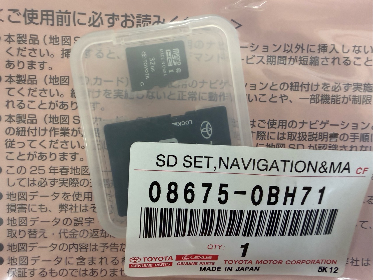 トヨタ純正ナビ NSZT-Y66T、地図データが読めませんというトラブル