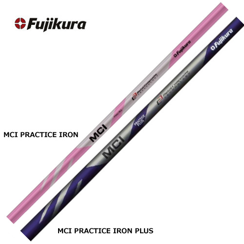 フジクラ MCI プラクティス PRACTICE IRON ／PRACTICE IRON PULS