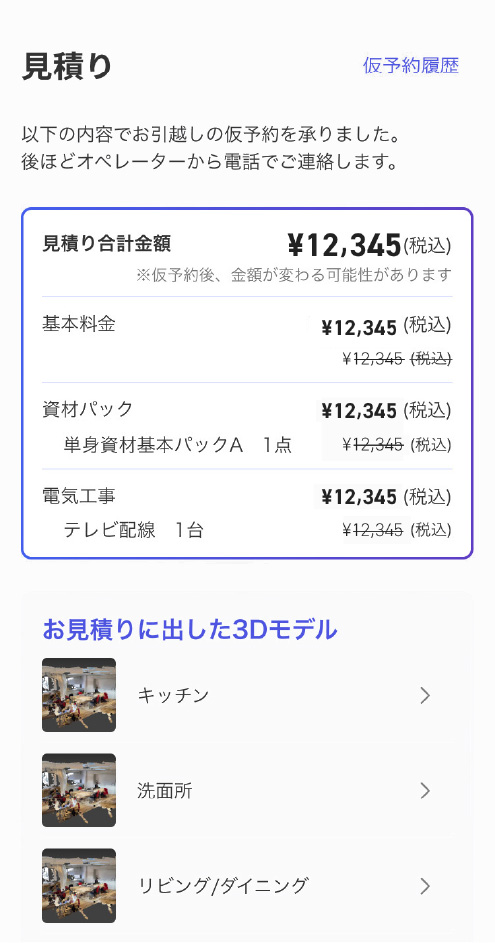 ぐるっとAI見積り｜引越しはアート引越センター【公式】