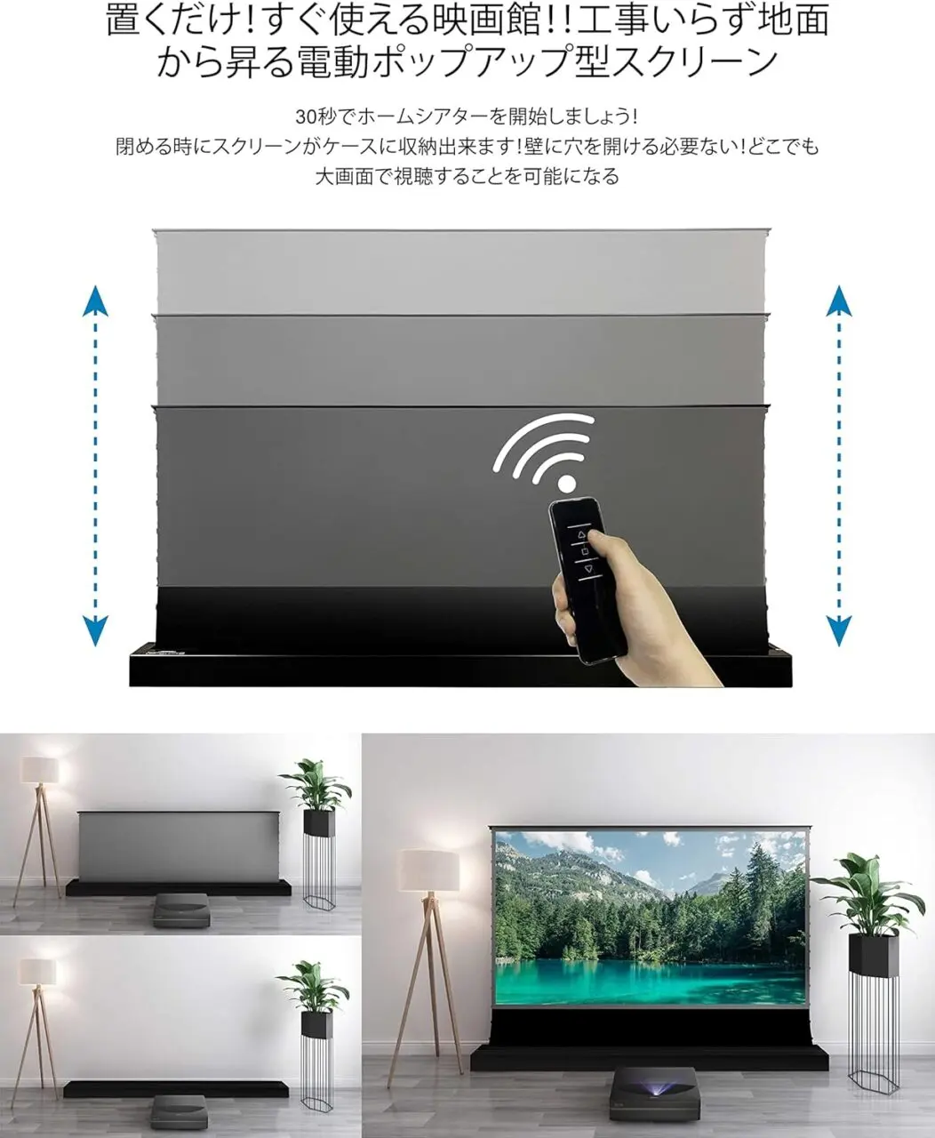 VIVIDSTORM 100インチスクリーン』レビュー、超短焦点プロジェクター用