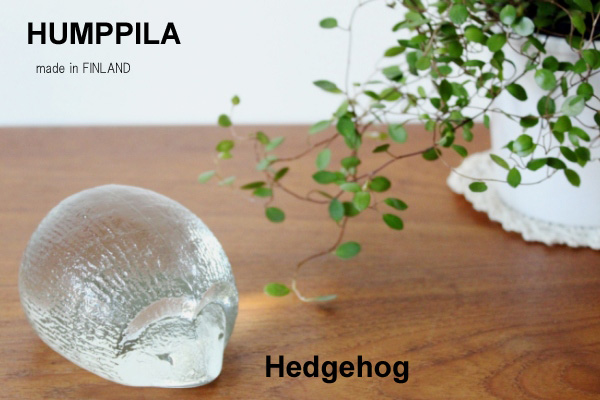 Humppila フンピラ ハリネズミ / ガラス製品