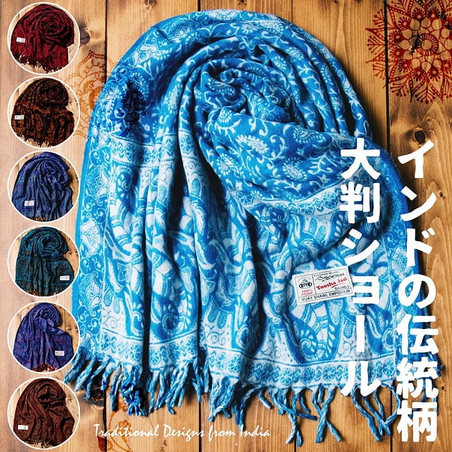各色あり〕インドの伝統更紗柄 ふんわり大判ストール・ショール〔210cm