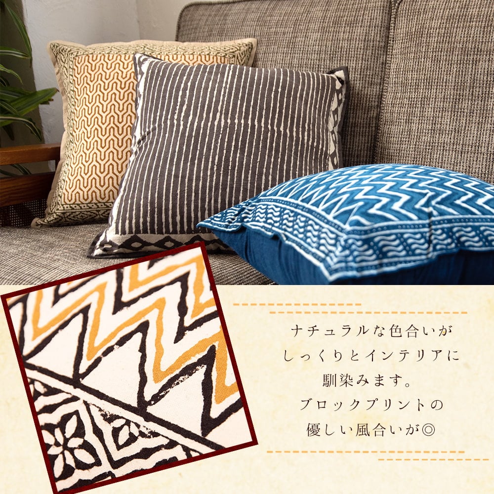 自由に選べる2個セット】ナチュラルカラーのブロックプリント